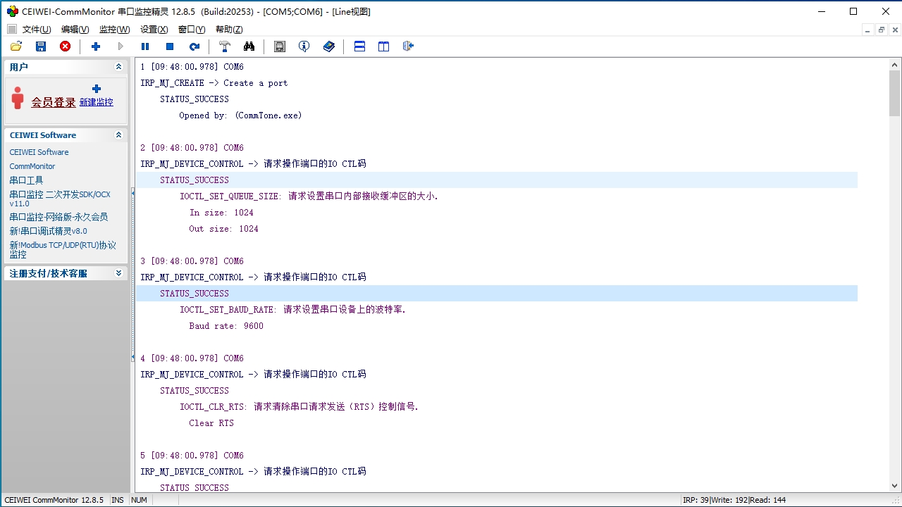 CommMonitor串口监控精灵软件
