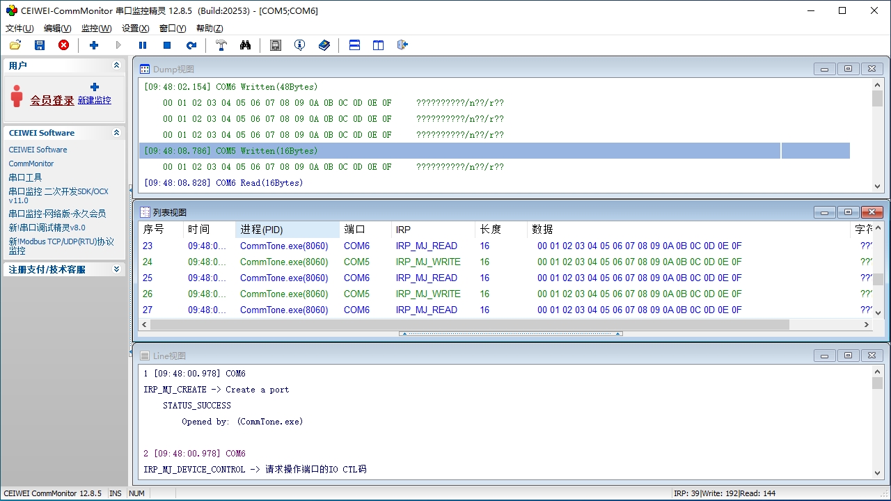 CommMonitor串口监控精灵软件