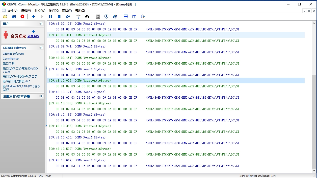 CommMonitor串口监控精灵软件