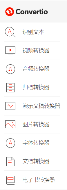 Convertio(文件转换器插件) v3.0.4