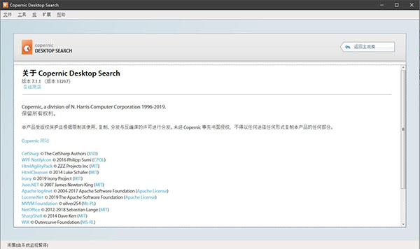 Copernic Desktop Search v7.1.1