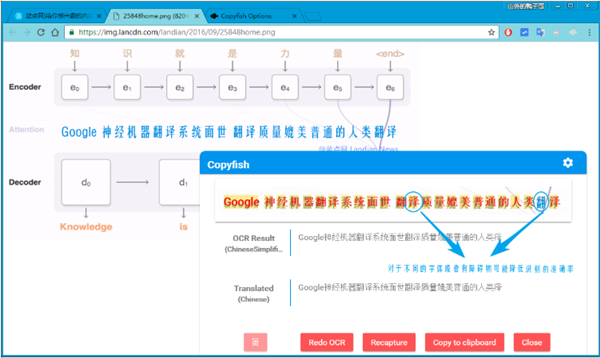 Copyfish(Chrome复制鱼插件) v6.1.5