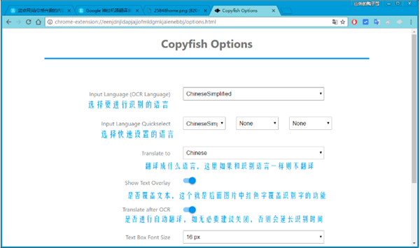 Copyfish(Chrome复制鱼插件) v6.1.5