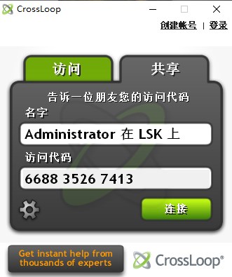 CrossLoop远程协助工具 v2.82官方版