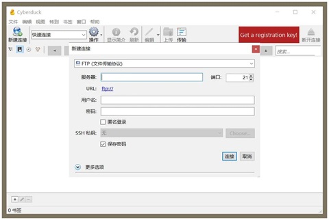 Cyberduck(ftp客户端) v9.3.1.44136