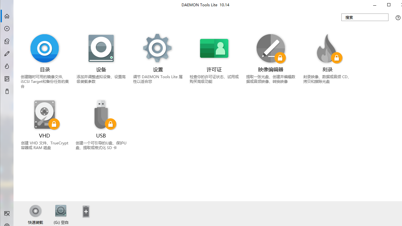 DAEMON Tools Lite官网免费版