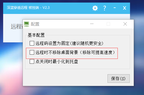 DBadmin(深蓝穿透远程) v3.4