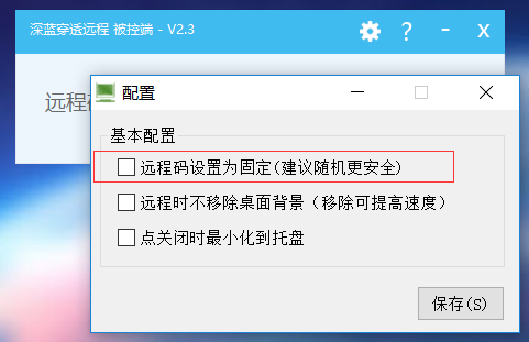 DBadmin(深蓝穿透远程) v3.4