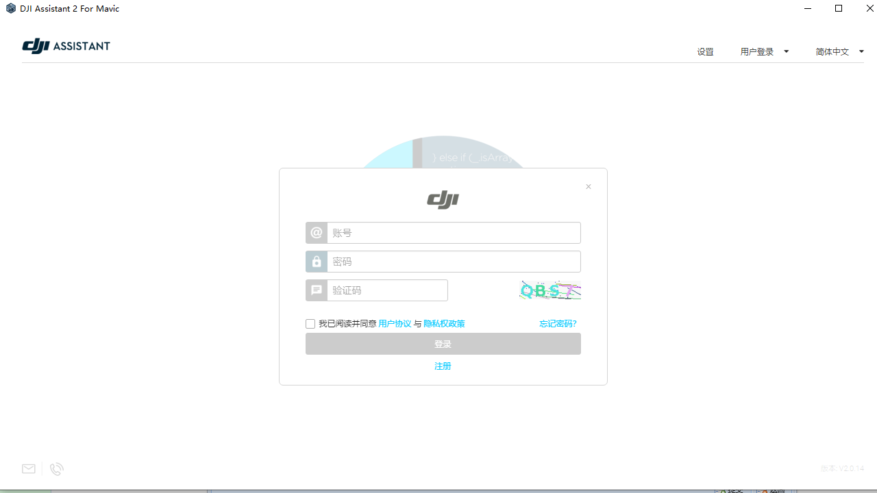 DJI Assistant 2 For Mavic电脑版