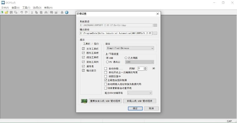 DOPSoft官网电脑版