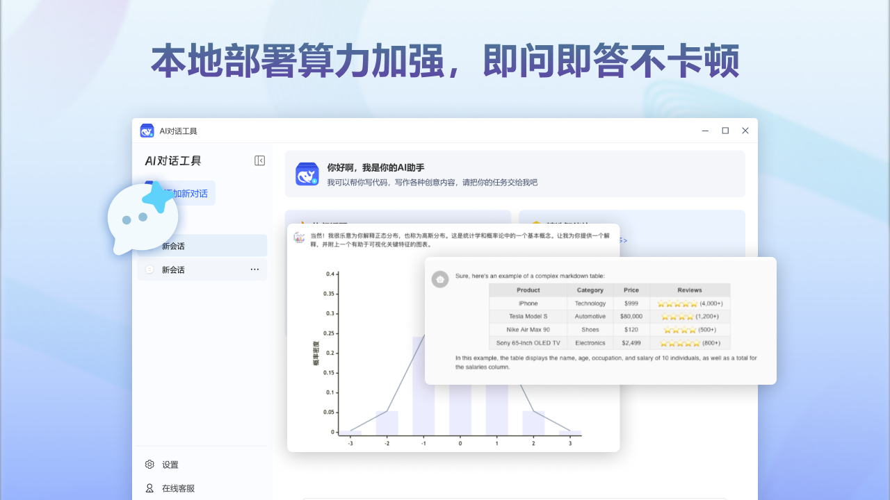 DS一键安装工具-R1电脑版免费