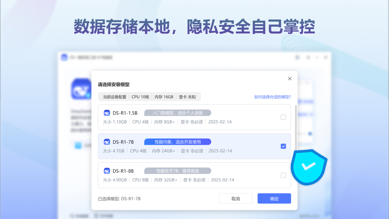 DS一键安装工具-R1电脑版免费