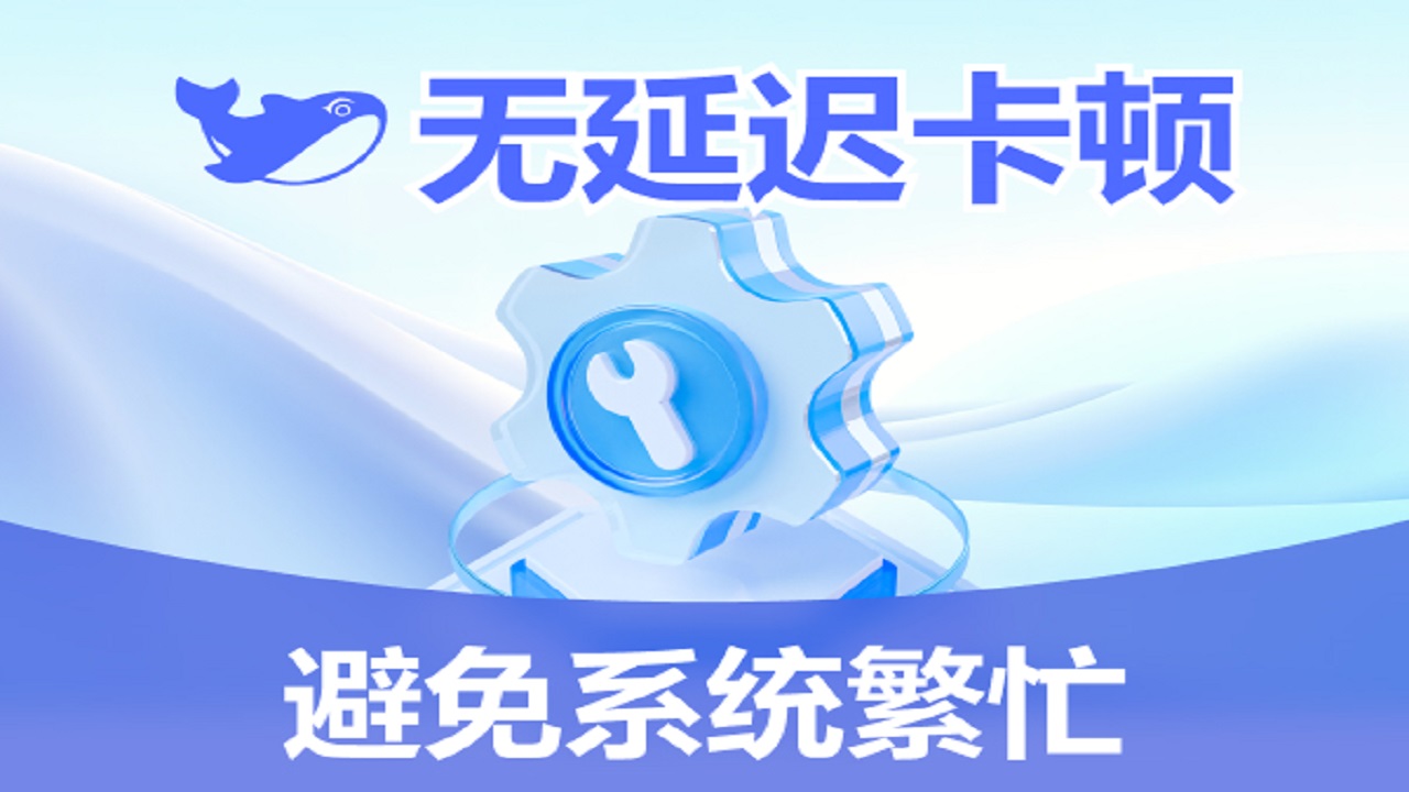 DS一键本地部署-R1满血版