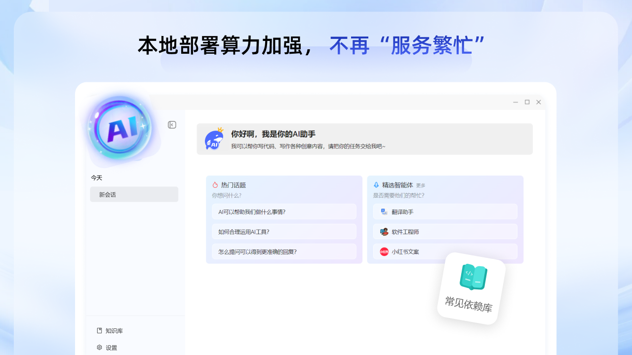 DS本地部署专家-R1满血版