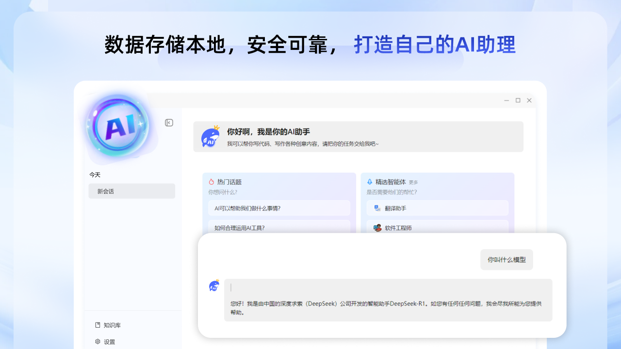 DS本地部署专家-R1满血版