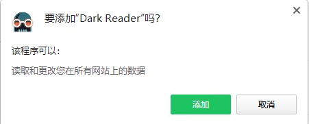 Dark Reader插件 v4.9.96官方版