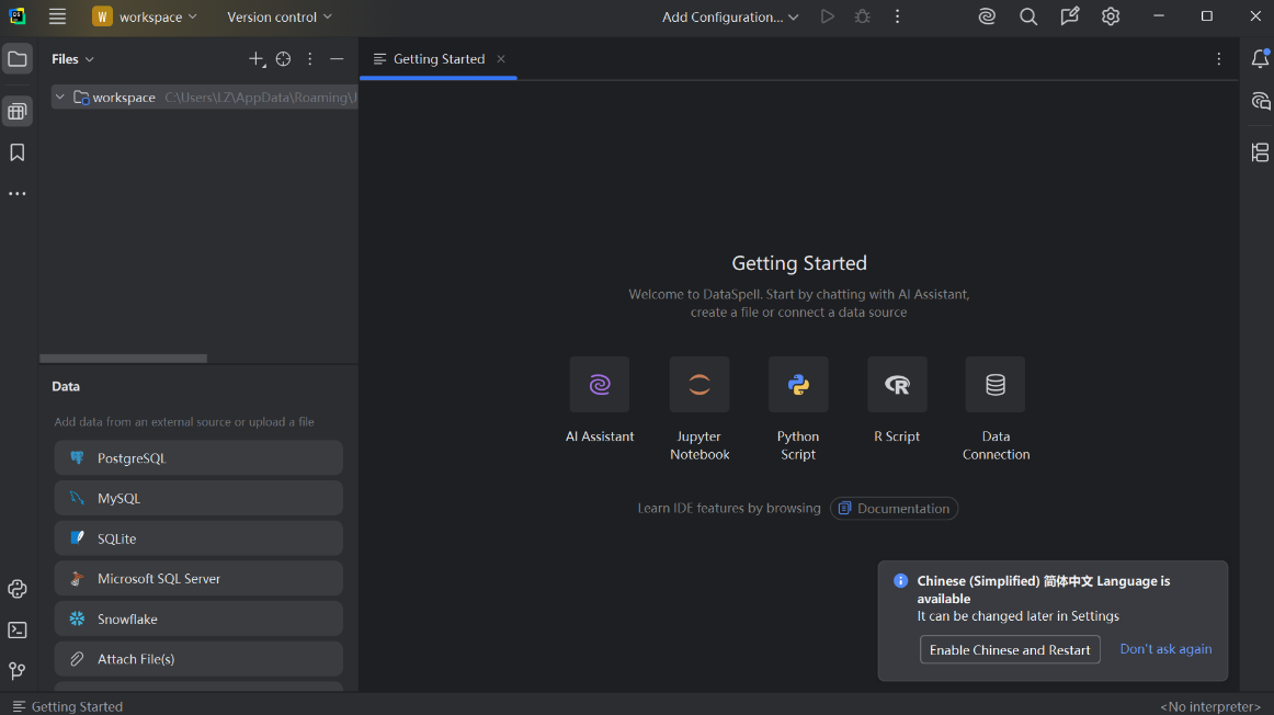 DataSpell官网电脑版