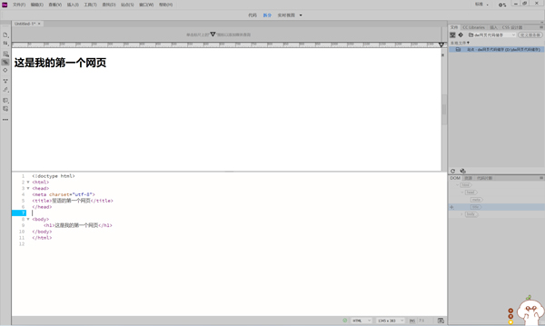 Dreamweaver 2023中文版 v21.3完整版