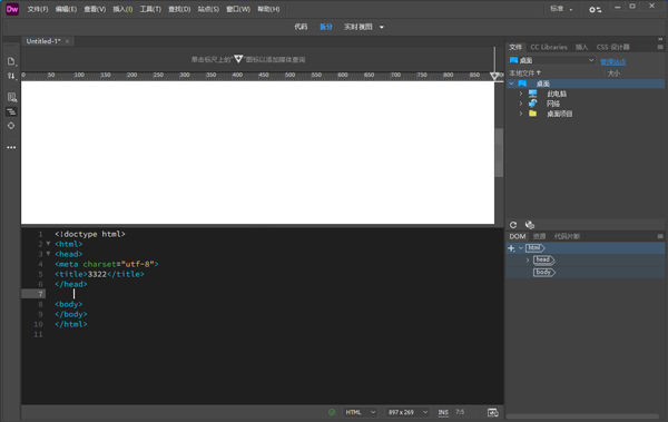 Dreamweaver 2023中文版 v21.3完整版