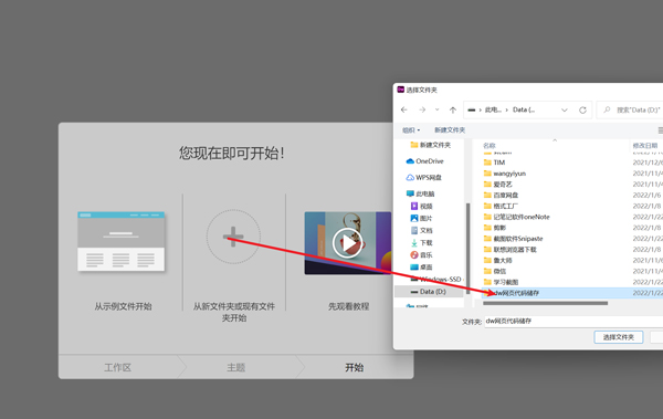 Dreamweaver 2023中文版 v21.3完整版