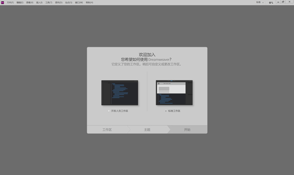 Dreamweaver 2023中文版 v21.3完整版