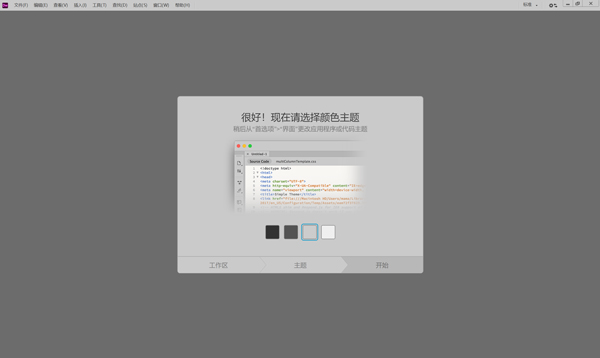 Dreamweaver 2023中文版 v21.3完整版