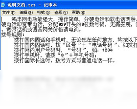 ETEL多媒体网络电话