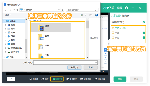 EV屏幕共享电脑版 v2.4.0