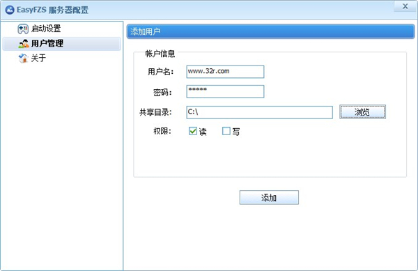 EasyFZS(ftp服务器配置工具) v6.1.0官方版 EasyFZS(ftp服务器配置工具) v6.1.0官方版