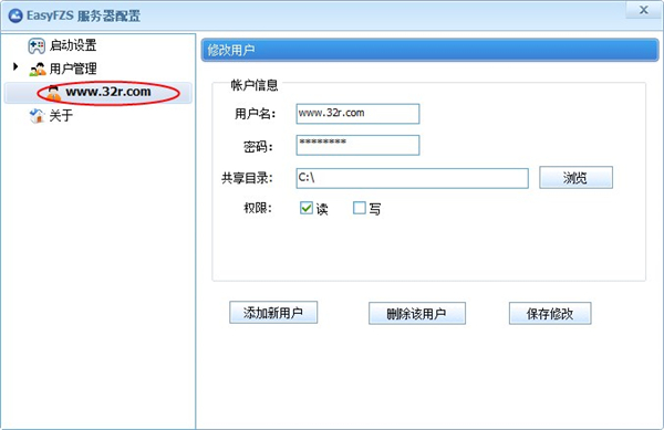 EasyFZS(ftp服务器配置工具) v6.1.0官方版 EasyFZS(ftp服务器配置工具) v6.1.0官方版