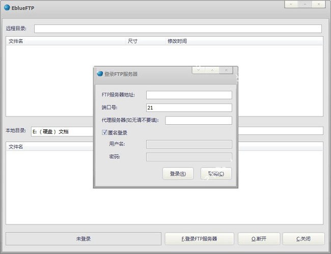 EblueFTP绿色版 v1.1