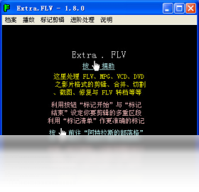 Extra.FLV多媒体免费