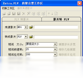 Extra.FLV多媒体免费