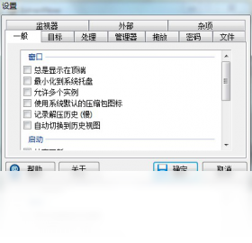 ExtractNow解压软件