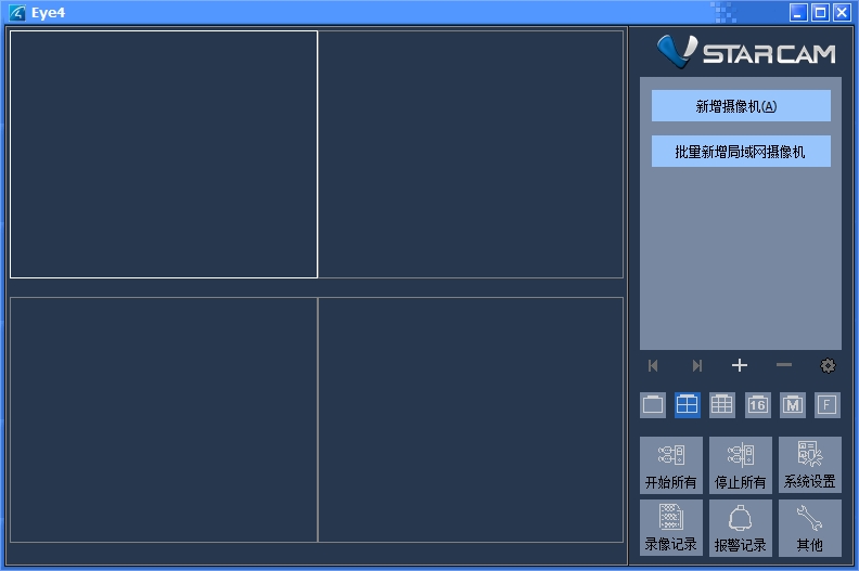 Eye4电脑版 v1.3.3.1官方版