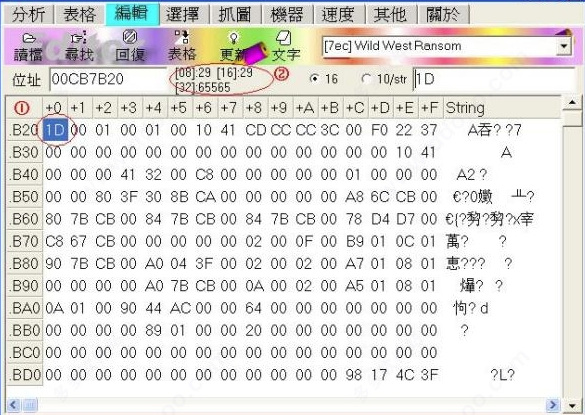 FPE2000游戏修改器