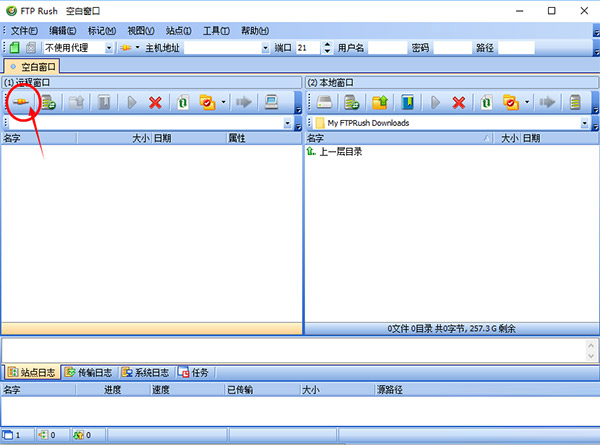 FTPRush便携版 v3.6.5