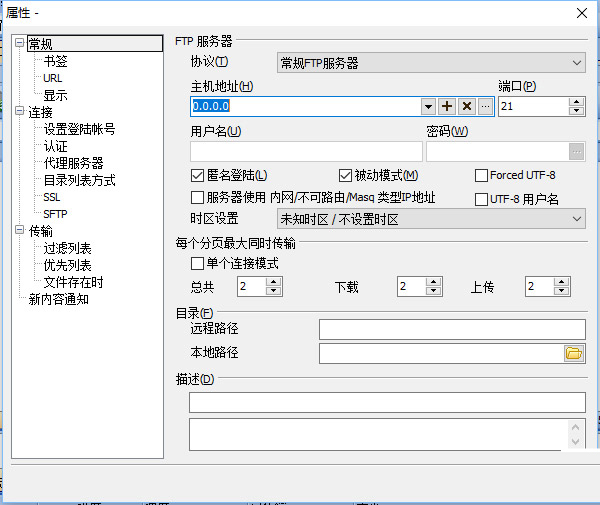 FTPRush便携版 v3.6.5