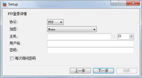 FTPbox(FTP同步工具) v2.6.3