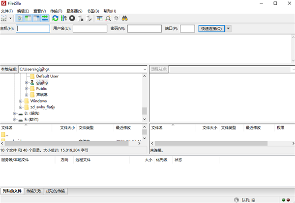 FileZilla Linux版 v3.69.2官方版