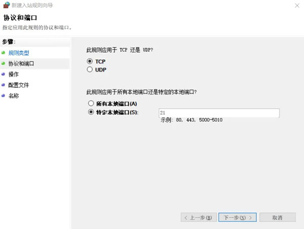 FileZilla Server中文版 v1.12.1 FileZilla Server中文版 v1.12.1