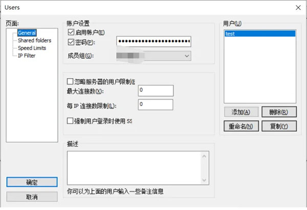 FileZilla Server中文版 v1.12.1 FileZilla Server中文版 v1.12.1