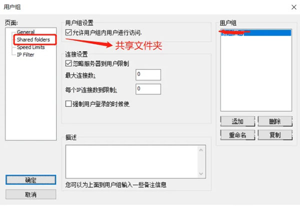 FileZilla Server中文版 v1.12.1 FileZilla Server中文版 v1.12.1