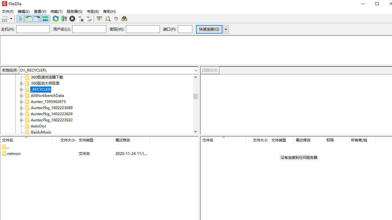 FileZilla客户端PC电脑版