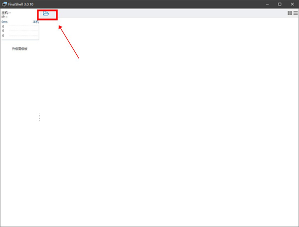 FinalShell(SSH工具) v4.6.5官方版