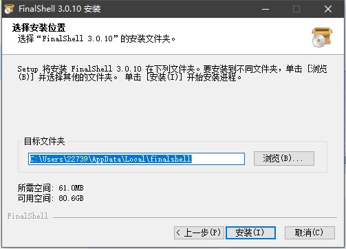 FinalShell(SSH工具) v4.6.5官方版