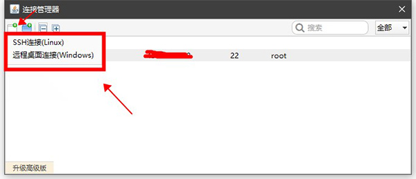 FinalShell(SSH工具) v4.6.5官方版
