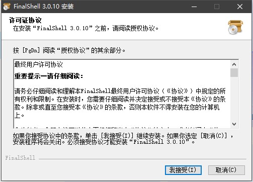 FinalShell(SSH工具) v4.6.5官方版