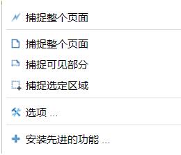 FireShot官方版(网页截图) v1.12.18