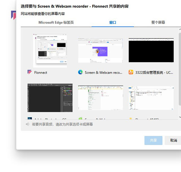 Flonnect(免费录屏工具) v7.2.2官方版